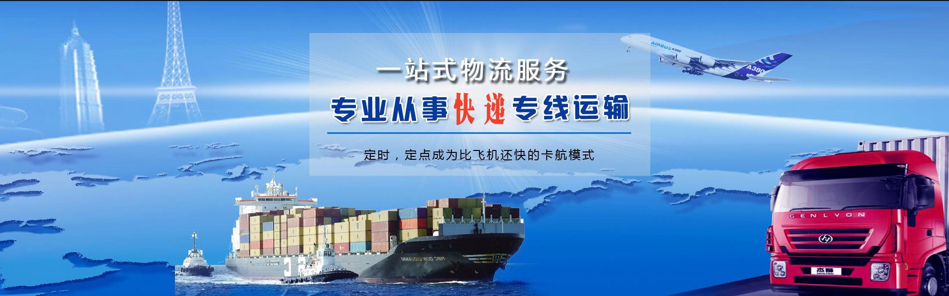孟州到保加利亚物流公司-孟州至保加利亚物流专线-孟州空运到保加利亚-优时通物流有限公司